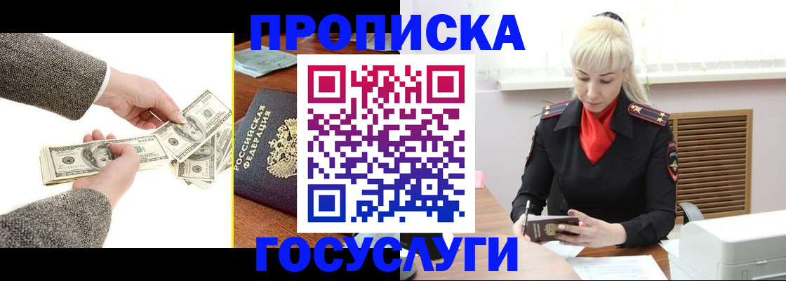 временная регистрация адрес в Черноголовке