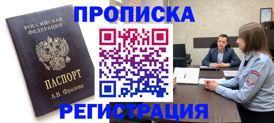 временная регистрация адрес в Черноголовке