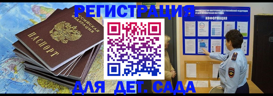 временная регистрация поиск в Черноголовке