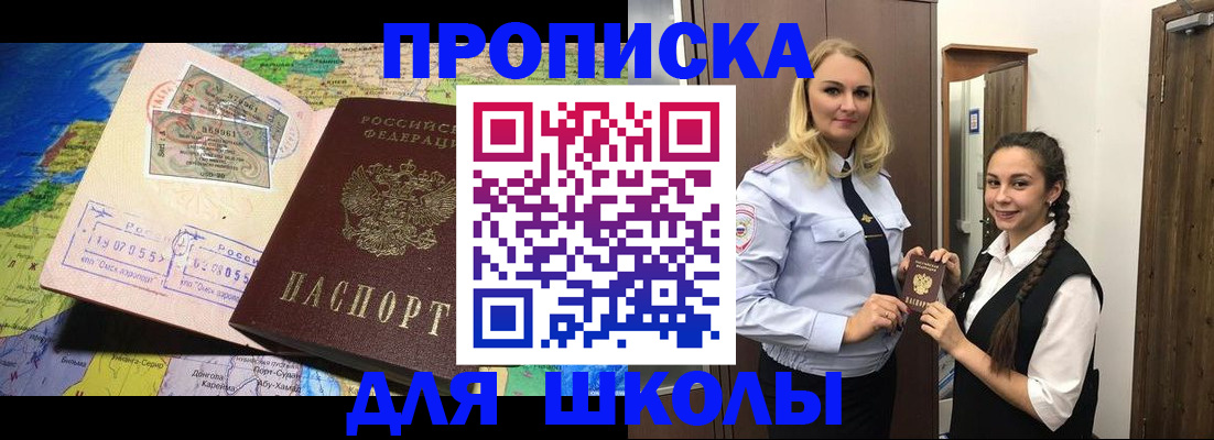 прописка поиск в Черноголовке